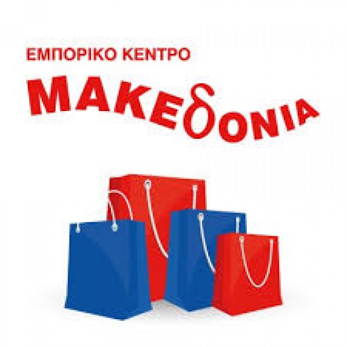 Centro comercial Makedonia