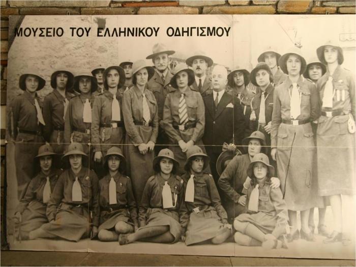 Музеј грчког женског извиђачког покрета „ИРИНИ КАЛИГА“