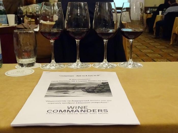 Concurso Internacional de Vinos y Destilados de Tesalónica