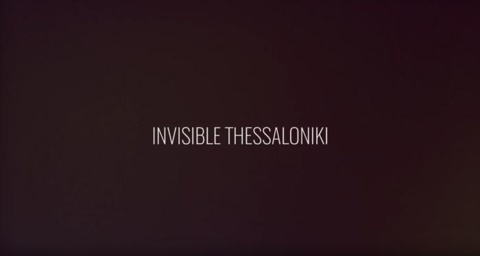 Visit Greece | Invisible Thessaloniki